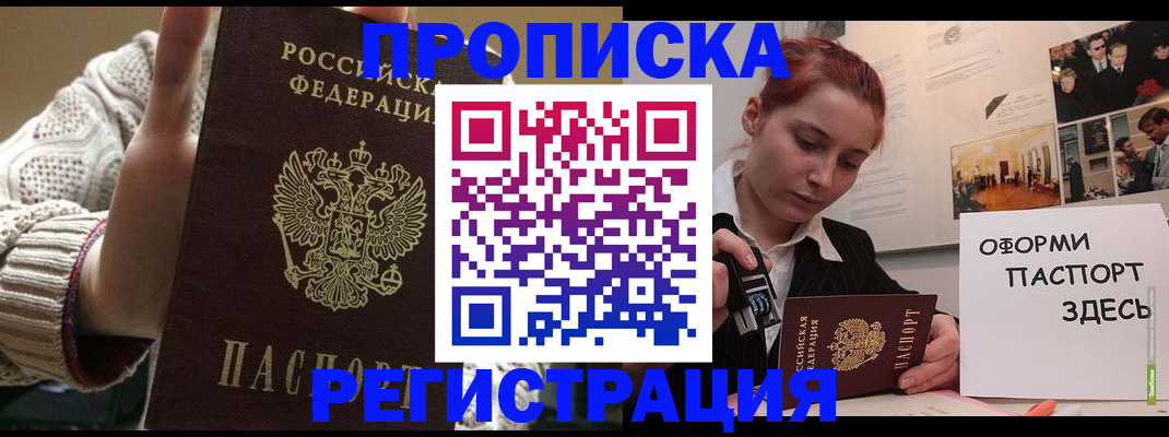 временная регистрация поиск в Дрезне