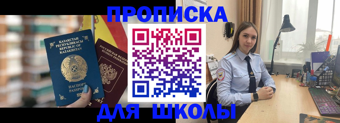 временная регистрация недорого в Дрезне