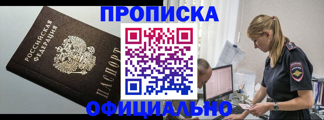 пропишу в квартире в Дрезне