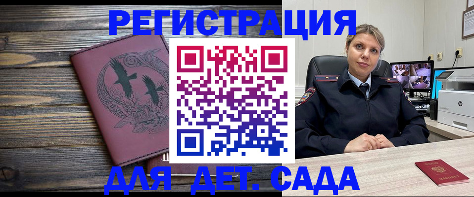 временная регистрация в Дрезне