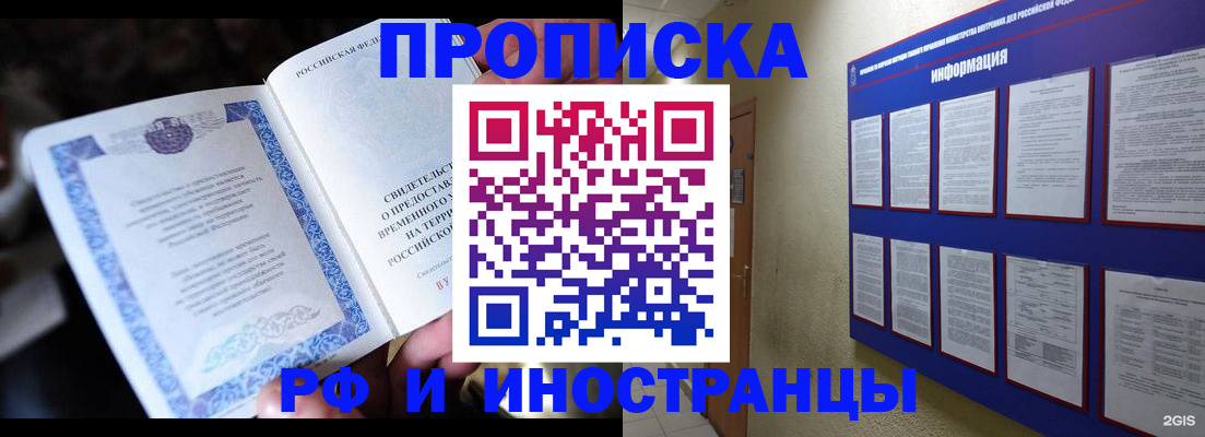 временная регистрация собственник в Дрезне