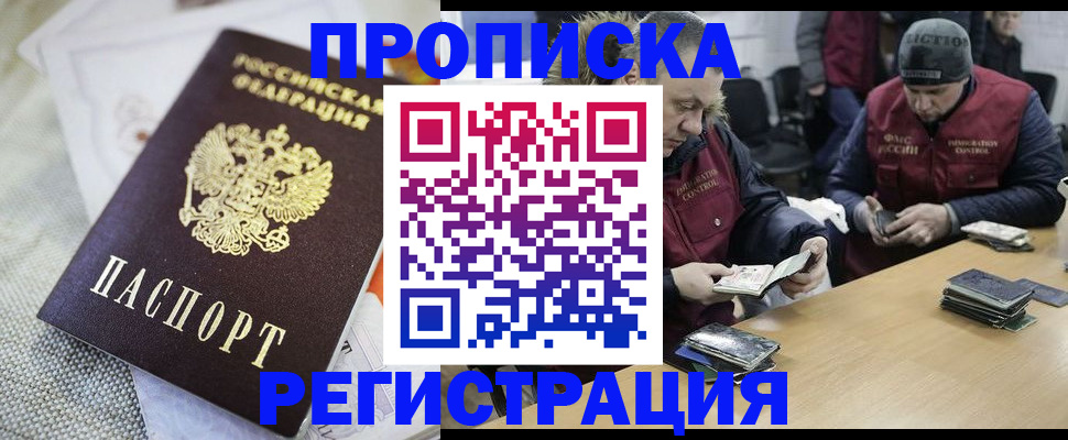 прописка в квартире в Дрезне