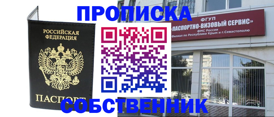 прописка для кредита в Дрезне