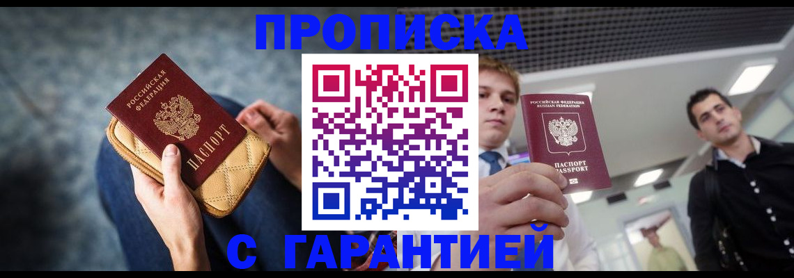 временная регистрация недорого в Дрезне